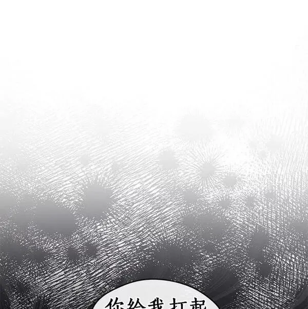 无法逃离的黑暗漫画,69.嘱托24图