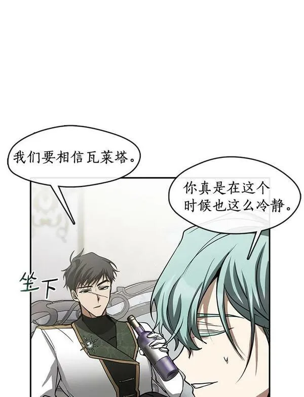 无法逃离的黑暗漫画,69.嘱托34图