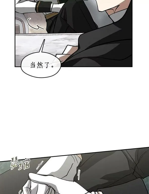 无法逃离的黑暗漫画,69.嘱托35图