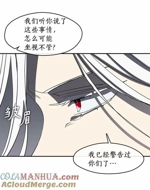 无法逃离的黑暗漫画,69.嘱托61图