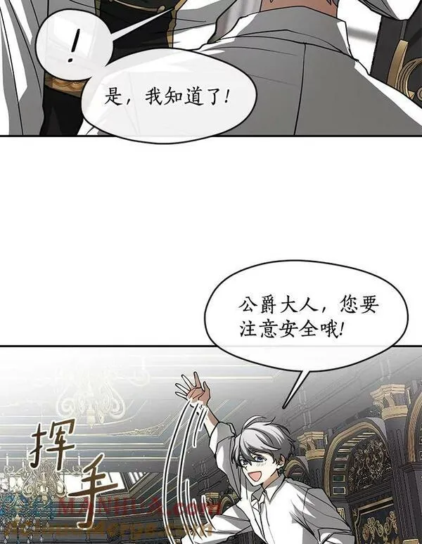 无法逃离的黑暗漫画,69.嘱托101图