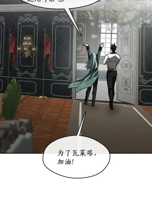 无法逃离的黑暗漫画,69.嘱托107图