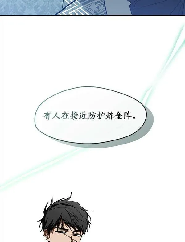 无法逃离的黑暗漫画,69.嘱托38图