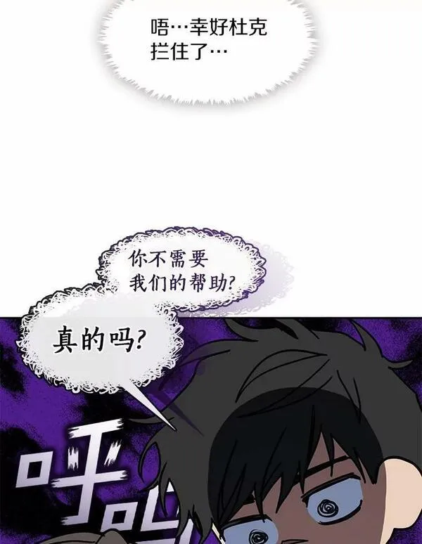 无法逃离的黑暗漫画下拉式免费漫画,70.以前在怕什么？42图