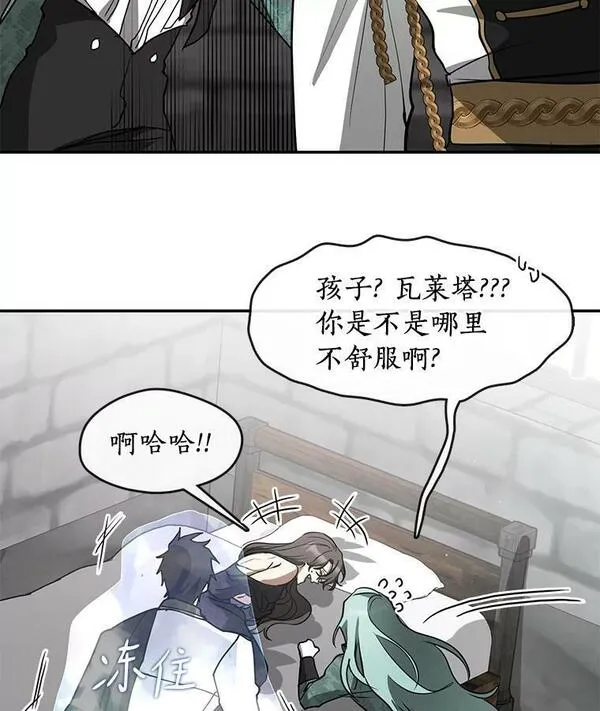 无法逃离的黑暗漫画下拉式免费漫画,70.以前在怕什么？98图