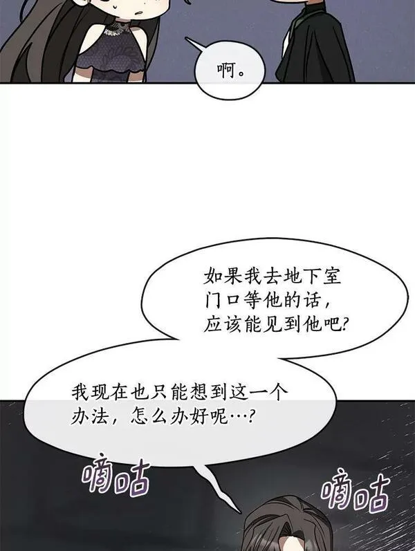 无法逃离的黑暗漫画下拉式免费漫画,70.以前在怕什么？62图