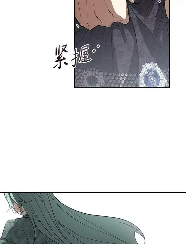 无法逃离的黑暗101话漫画,71.跟主人玩游戏26图