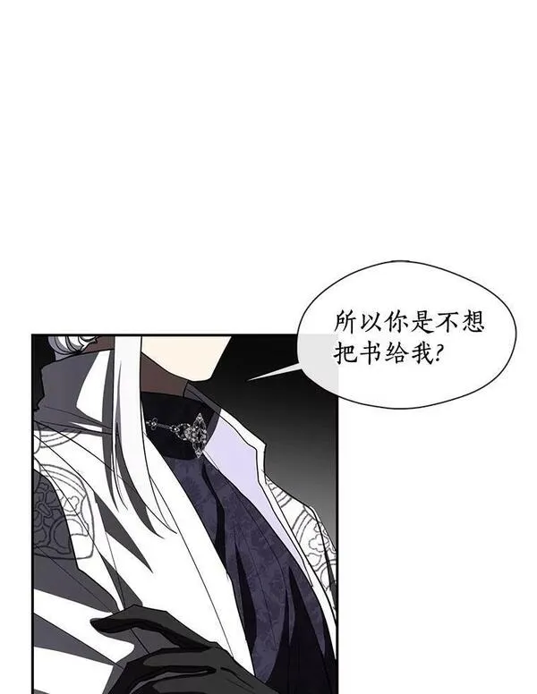 无法逃离的黑暗101话漫画,71.跟主人玩游戏76图