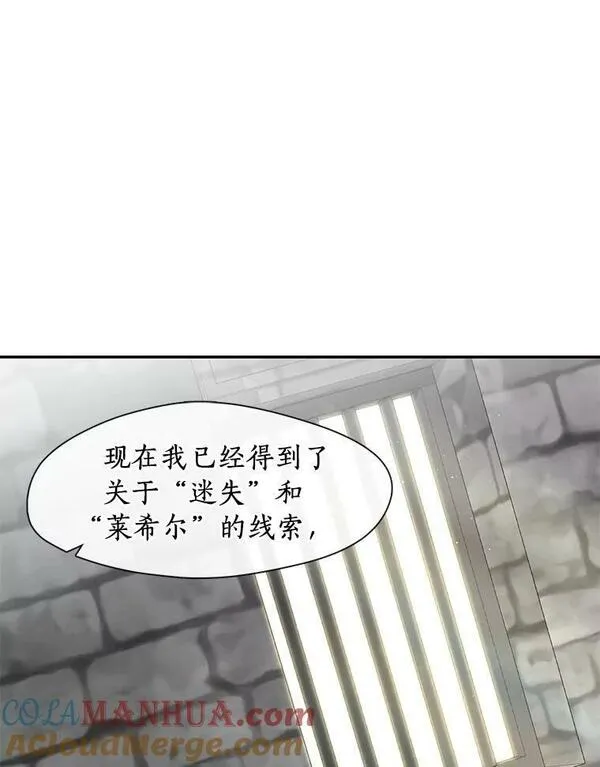 无法逃离的黑暗101话漫画,71.跟主人玩游戏13图