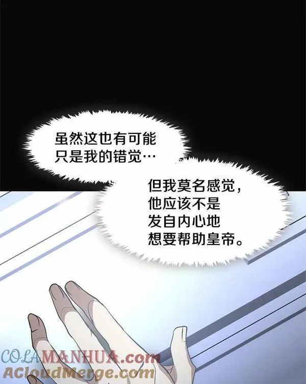 无法逃离的黑暗101话漫画,71.跟主人玩游戏9图