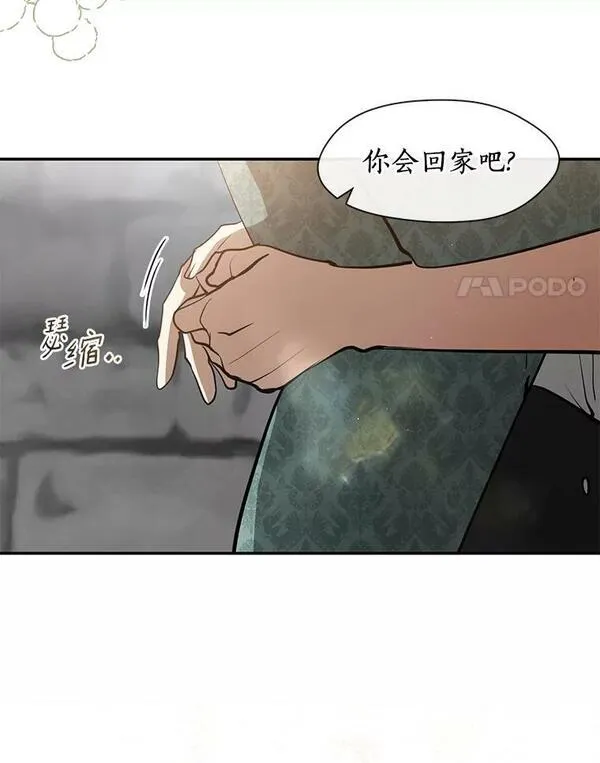 无法逃离的黑暗101话漫画,71.跟主人玩游戏34图