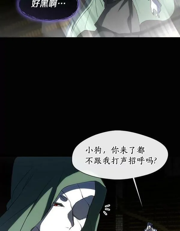 无法逃离的黑暗101话漫画,71.跟主人玩游戏47图