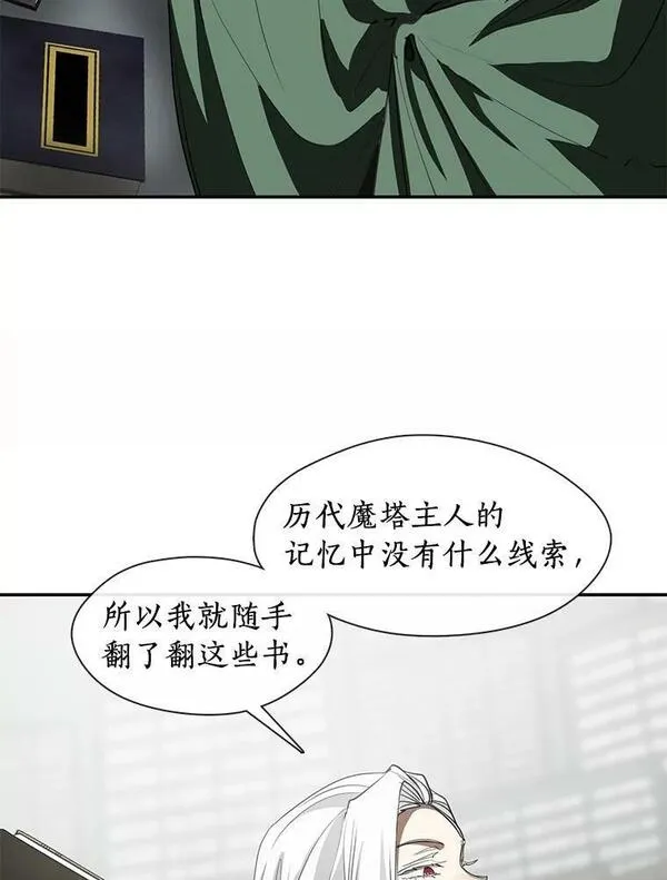 无法逃离的黑暗101话漫画,71.跟主人玩游戏62图