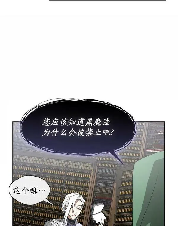 无法逃离的黑暗101话漫画,71.跟主人玩游戏67图