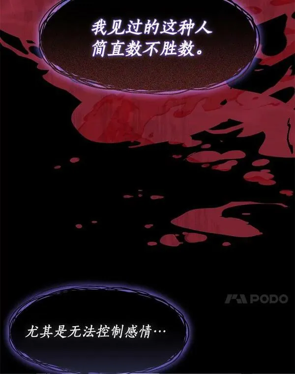 无法逃离的黑暗101话漫画,71.跟主人玩游戏74图