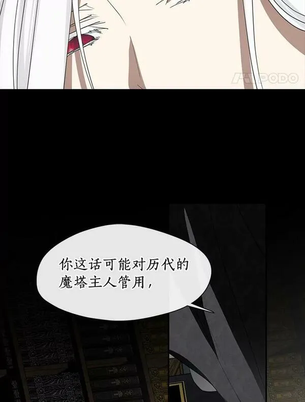 无法逃离的黑暗101话漫画,71.跟主人玩游戏58图