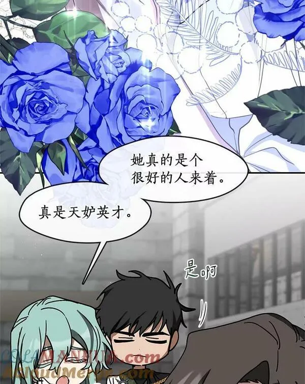 无法逃离的黑暗101话漫画,71.跟主人玩游戏5图