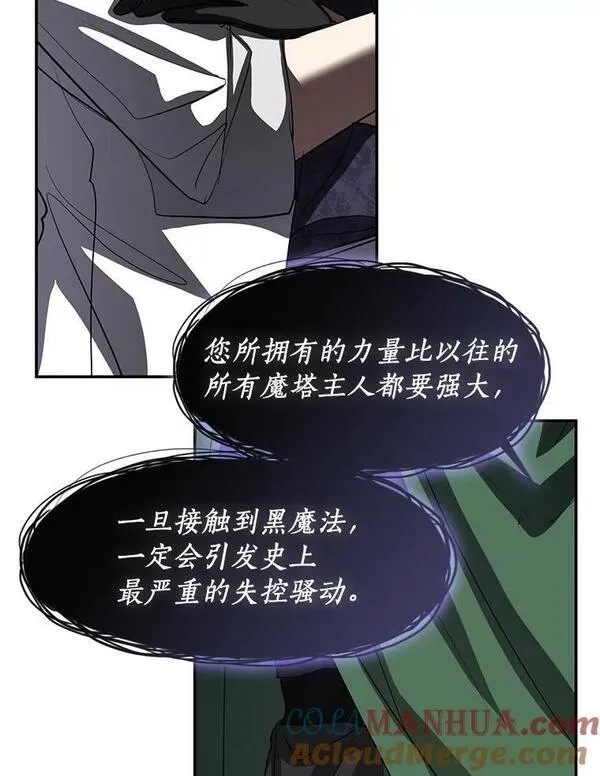 无法逃离的黑暗101话漫画,71.跟主人玩游戏77图