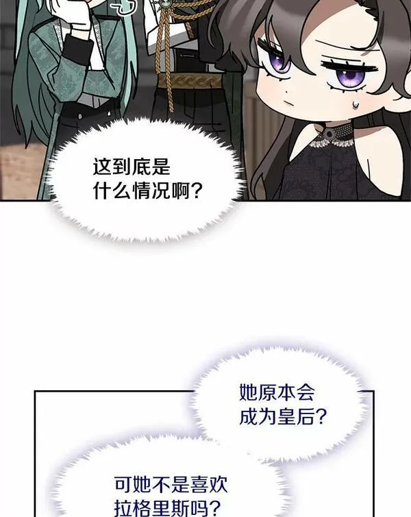 无法逃离的黑暗101话漫画,71.跟主人玩游戏6图