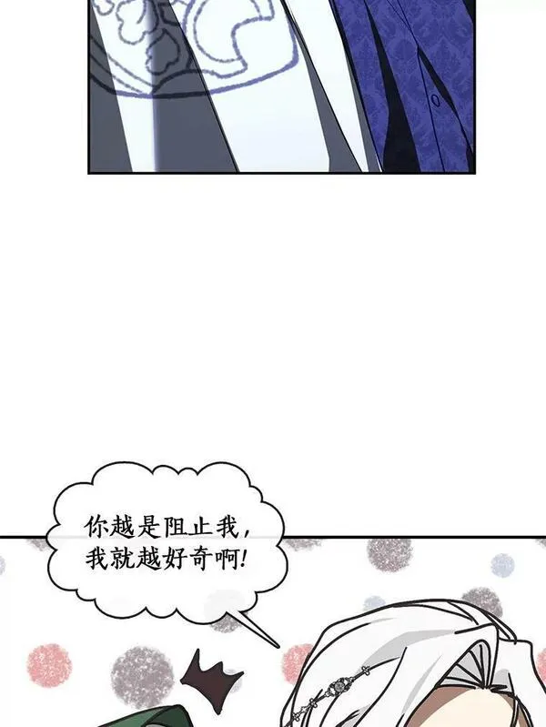 无法逃离的黑暗101话漫画,72.戒指15图