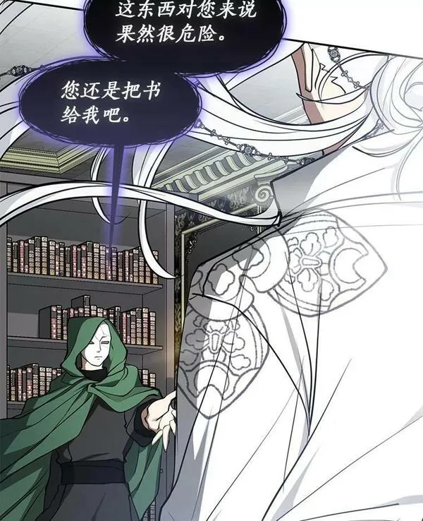 无法逃离的黑暗101话漫画,72.戒指46图