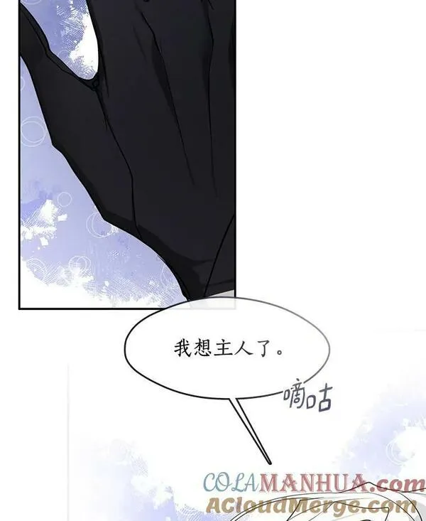 无法逃离的黑暗101话漫画,72.戒指73图