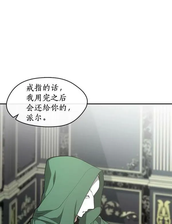 无法逃离的黑暗101话漫画,72.戒指78图