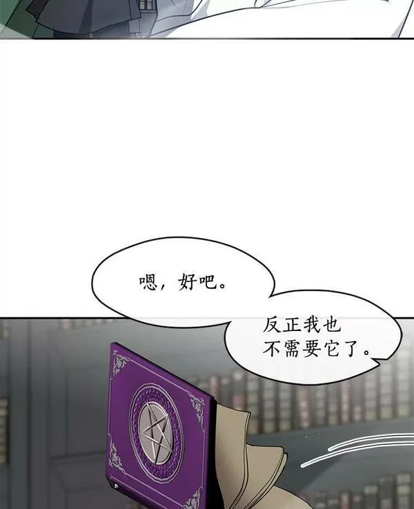 无法逃离的黑暗101话漫画,72.戒指47图