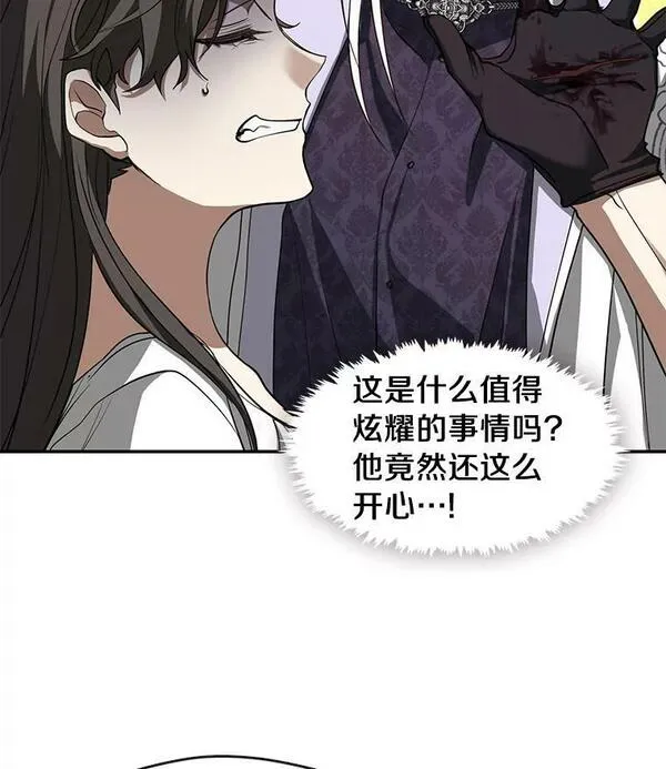 无法逃离的黑暗101话漫画,72.戒指102图