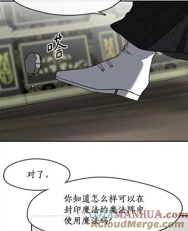 无法逃离的黑暗101话漫画,72.戒指53图