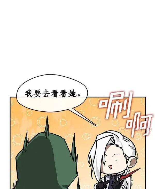 无法逃离的黑暗101话漫画,72.戒指75图