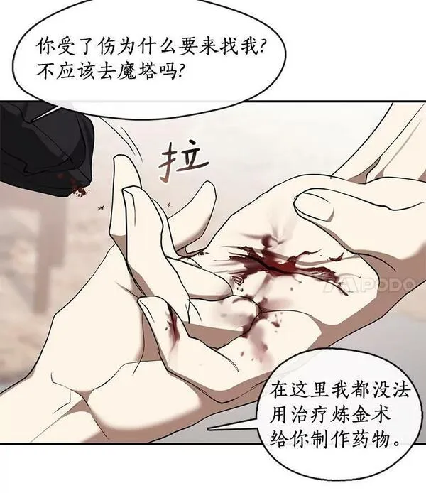 无法逃离的黑暗101话漫画,72.戒指103图