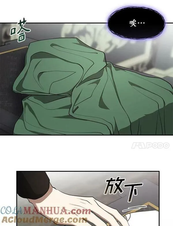 无法逃离的黑暗101话漫画,72.戒指85图