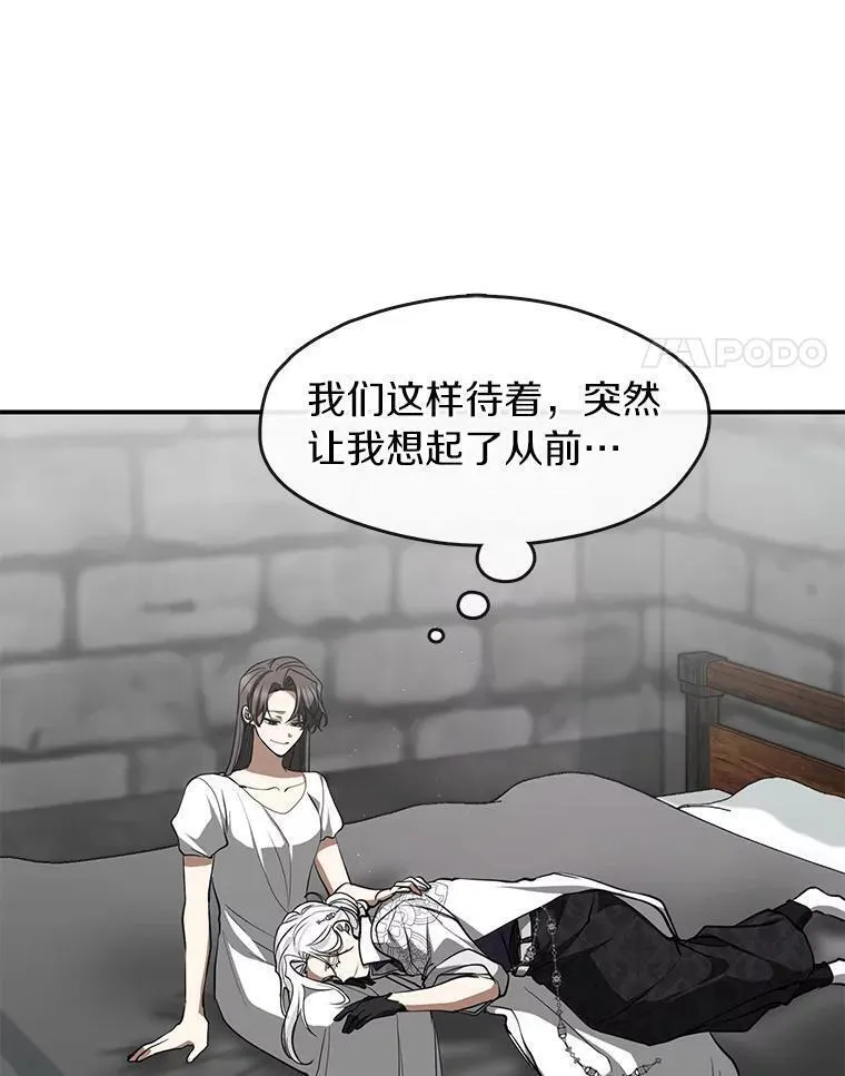 无法逃离的黑暗漫画免费观看全集下拉式漫画,73.拒绝的理由4图