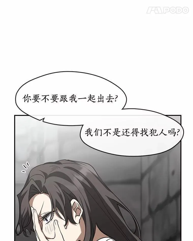 无法逃离的黑暗漫画免费观看全集下拉式漫画,73.拒绝的理由11图