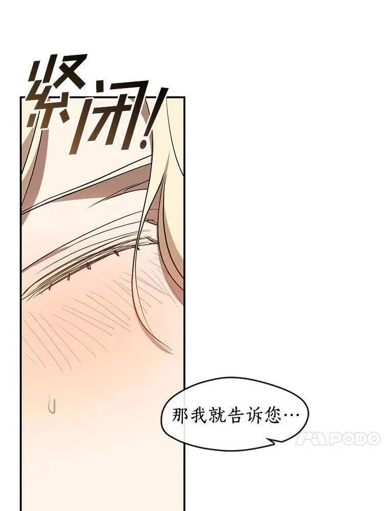 无法逃离的黑暗漫画免费观看全集下拉式漫画,73.拒绝的理由55图