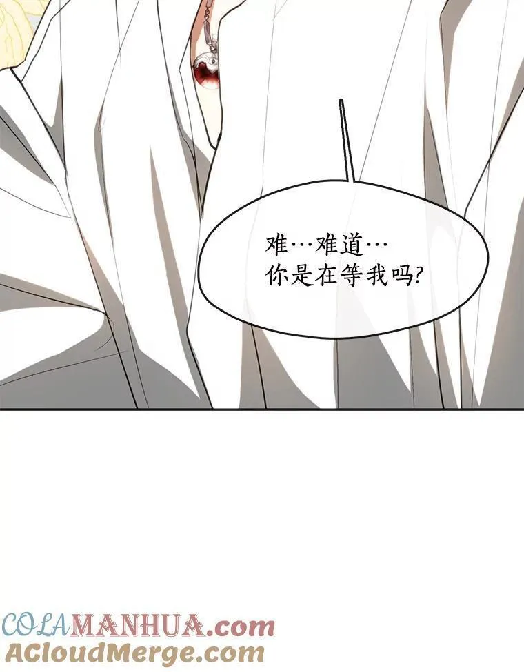 无法逃离的黑暗漫画免费观看全集下拉式漫画,73.拒绝的理由37图