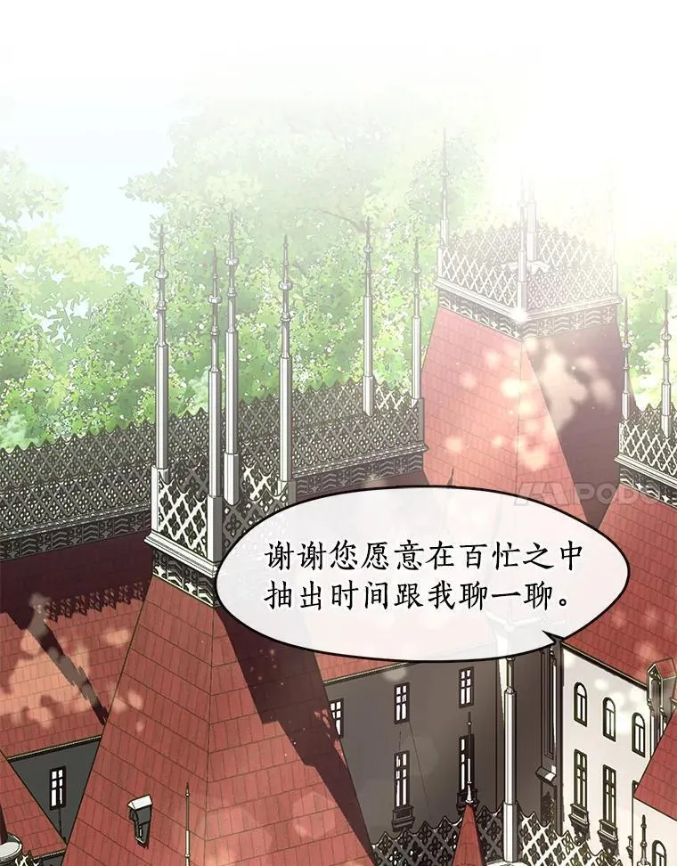 无法逃离的黑暗漫画免费观看全集下拉式漫画,73.拒绝的理由42图