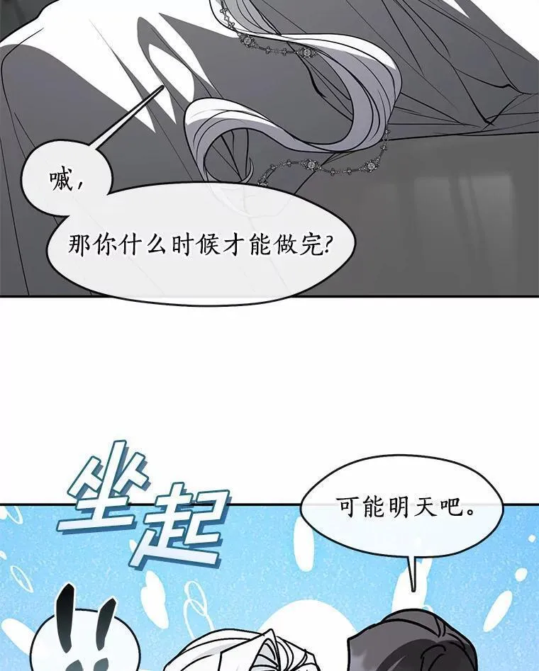 无法逃离的黑暗漫画免费观看全集下拉式漫画,73.拒绝的理由15图