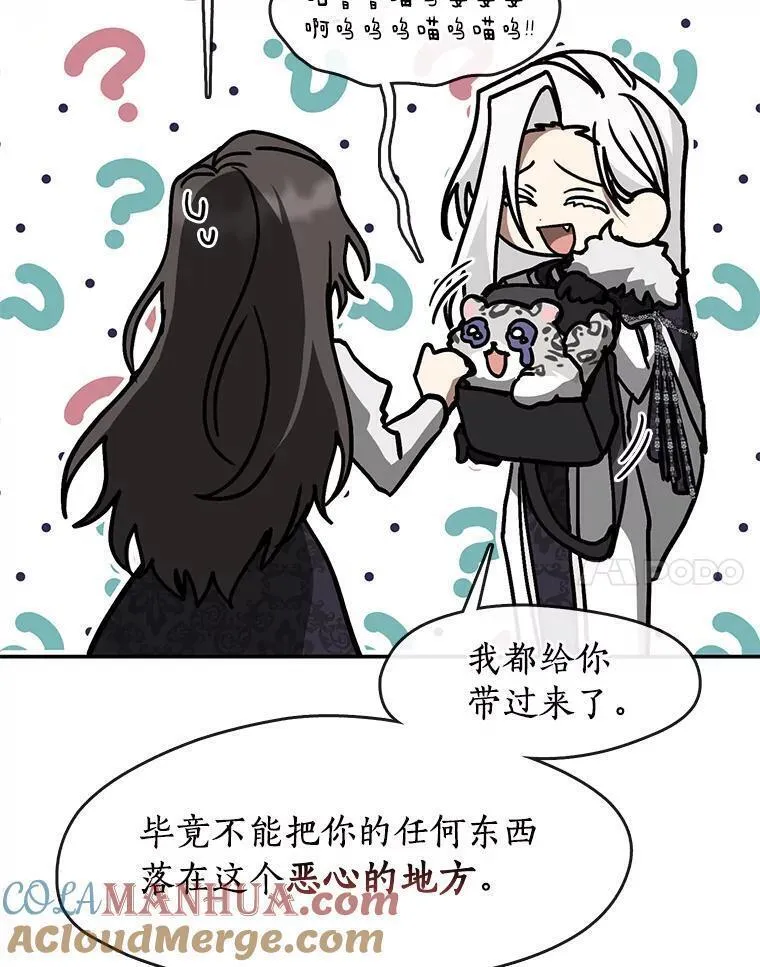 无法逃离的黑暗漫画免费观看全集下拉式漫画,73.拒绝的理由89图