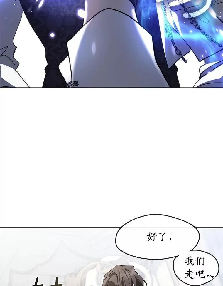 无法逃离的黑暗漫画免费观看全集下拉式漫画,73.拒绝的理由94图