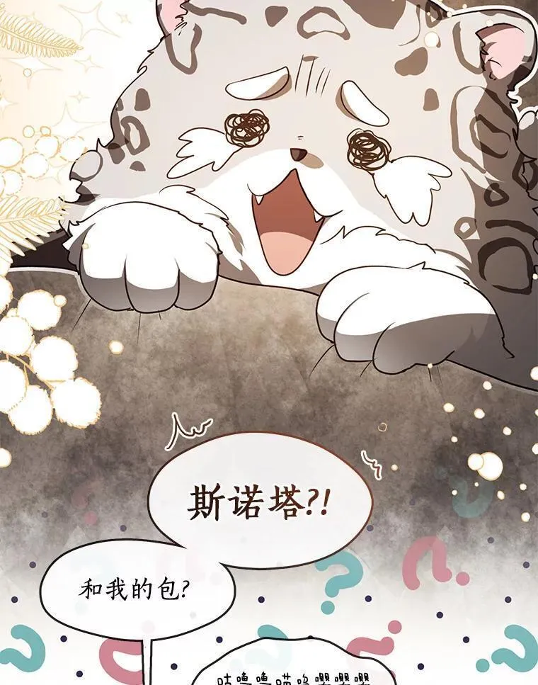 无法逃离的黑暗漫画免费观看全集下拉式漫画,73.拒绝的理由88图