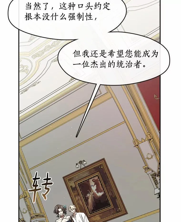 无法逃离的黑暗漫画免费观看全集下拉式漫画,73.拒绝的理由70图