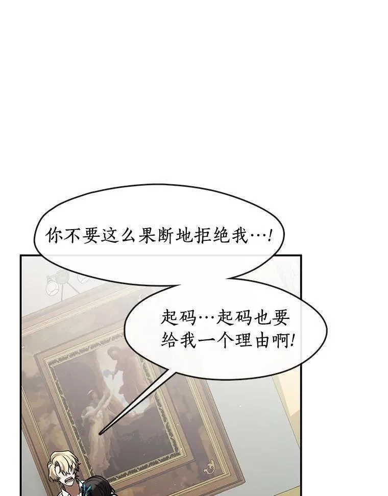 无法逃离的黑暗漫画免费观看全集下拉式漫画,73.拒绝的理由48图