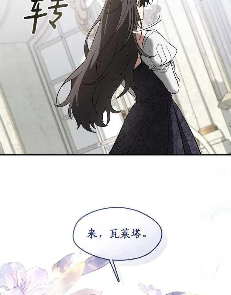 无法逃离的黑暗漫画免费观看全集下拉式漫画,73.拒绝的理由95图