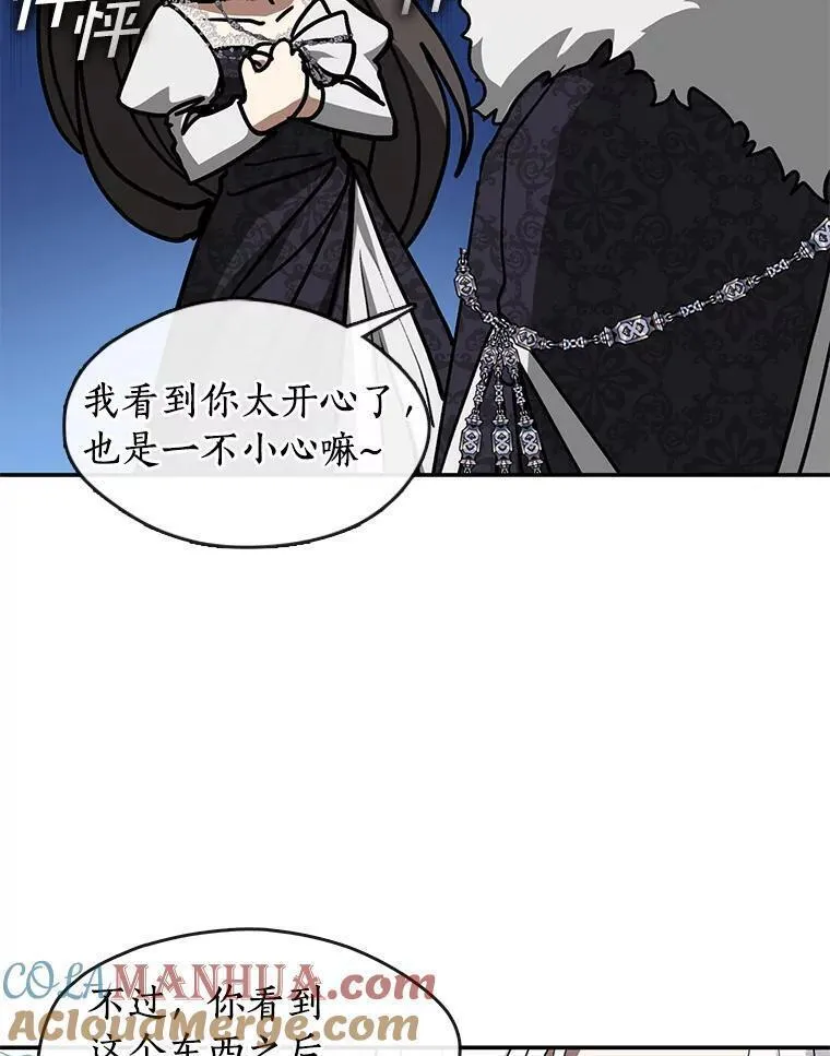 无法逃离的黑暗漫画免费观看全集下拉式漫画,73.拒绝的理由85图