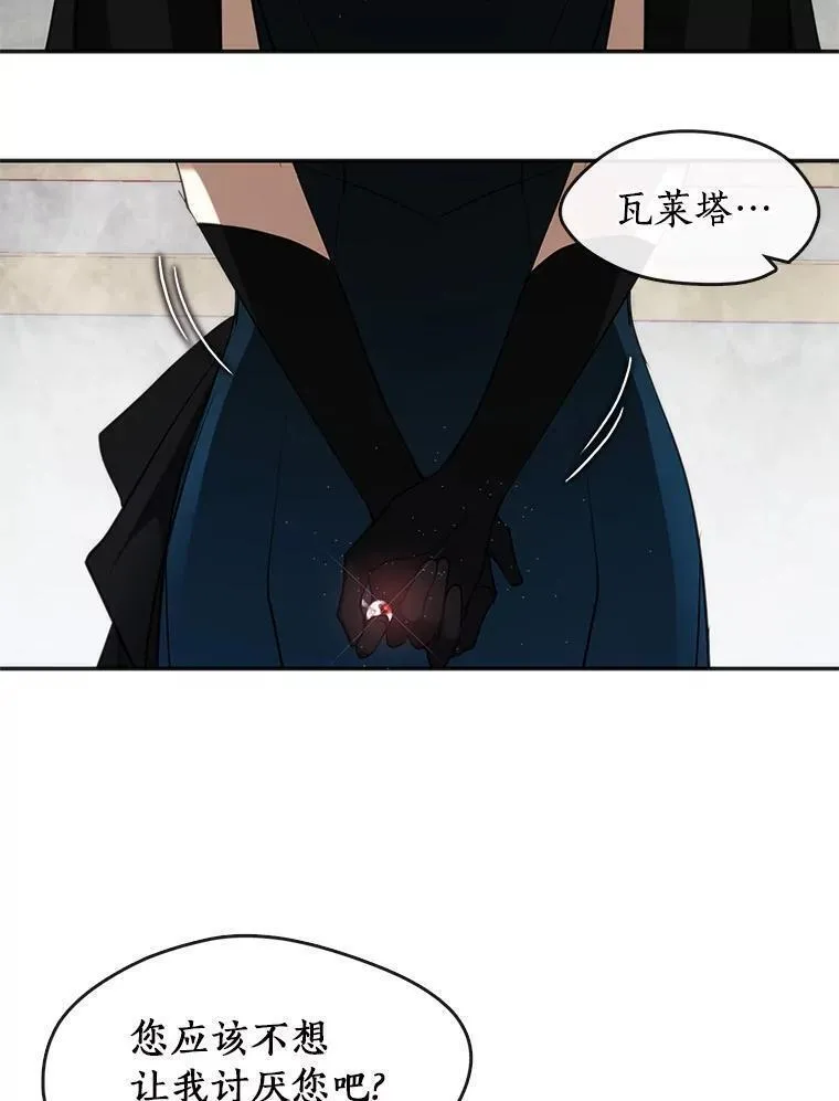 无法逃离的黑暗漫画免费观看全集下拉式漫画,73.拒绝的理由63图