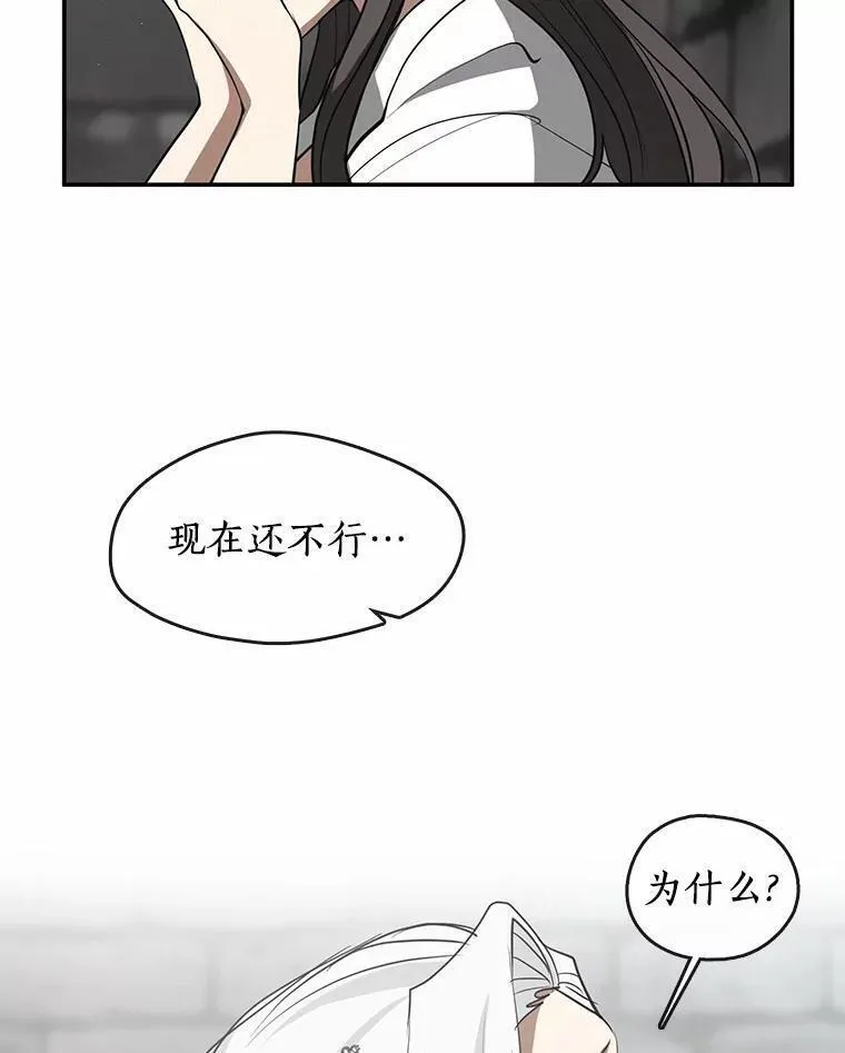 无法逃离的黑暗漫画免费观看全集下拉式漫画,73.拒绝的理由12图