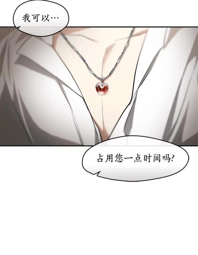 无法逃离的黑暗漫画免费观看全集下拉式漫画,73.拒绝的理由39图