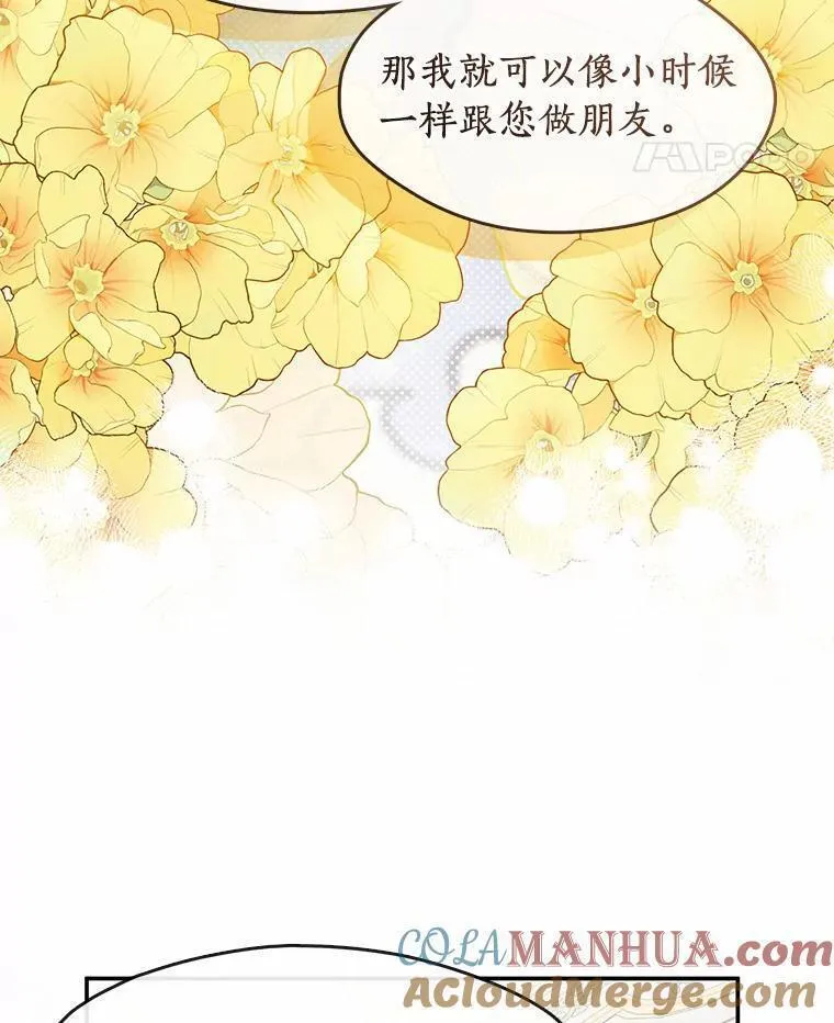 无法逃离的黑暗漫画免费观看全集下拉式漫画,73.拒绝的理由69图